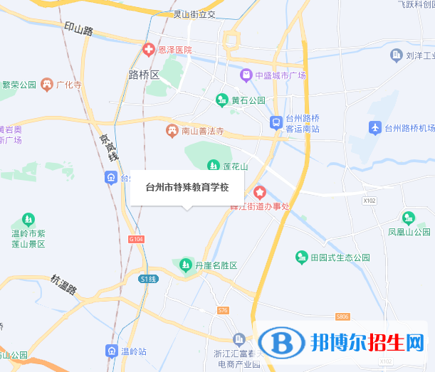 台州市特殊教育学校地址在哪里，哪个地区，哪个城市?
