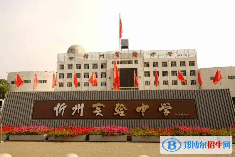 忻州实验中学2022录取分数线（2023参考）