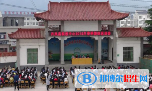 2023丹凤县职业技术教育培训中心招生简章