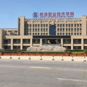 杨陵区职业技术教育中心
