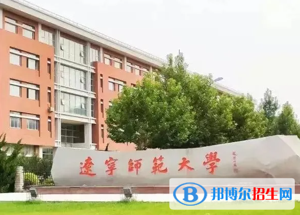 2023年辽宁师范大学保送录取优秀运动员招生简章