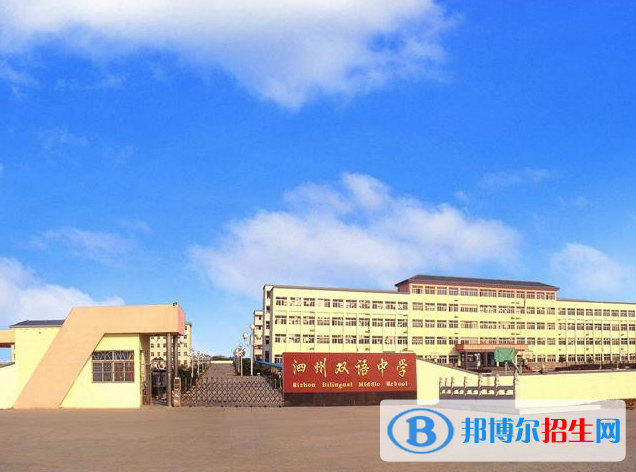 泗县双语中学2022录取分数线（2023参考）
