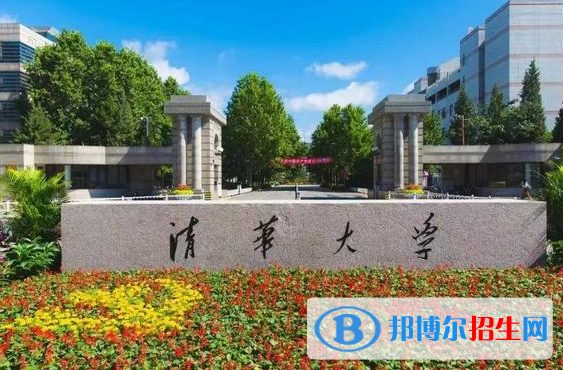 2023全国经济与金融专业大学排名一览表