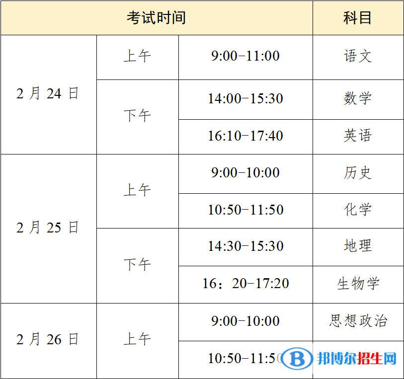 2023广东春季高考考试时间及报名流程