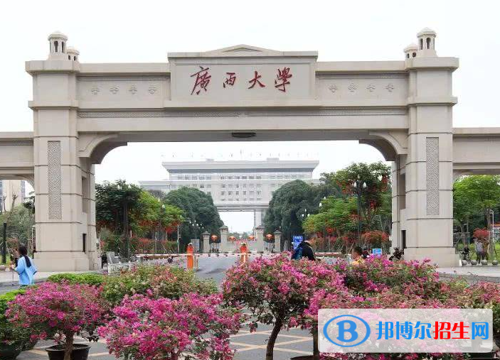 2023广西最好的十所大学排名一览表