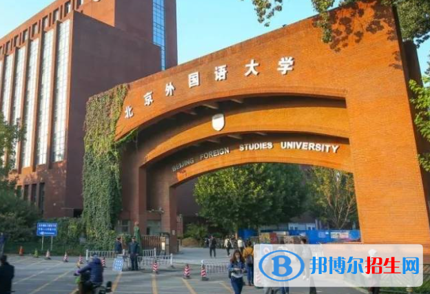 2023全国日语专业大学排名一览表