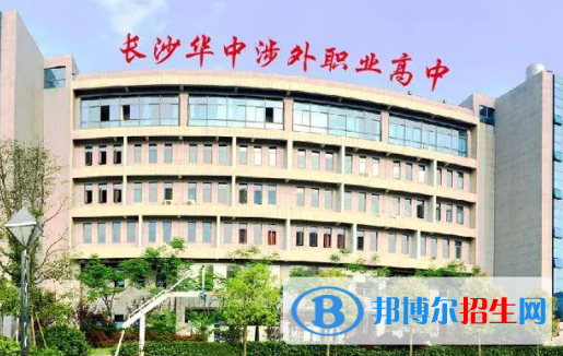 2023衡阳中专学校有哪些  衡阳中专学校名单一览表