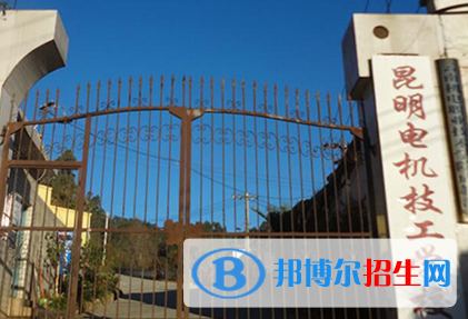 2023昆明技工学校有哪些  昆明技工学校名单一览表