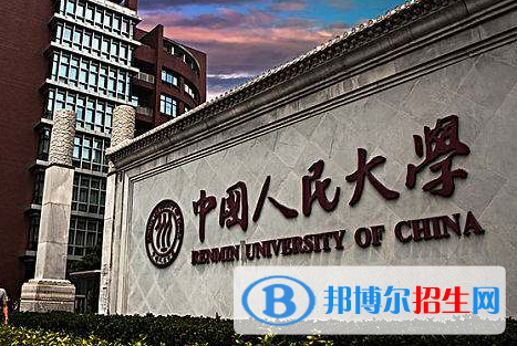 2023全国新闻学专业大学排名一览表