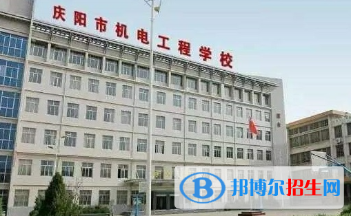 2023庆阳中专学校有哪些  庆阳中专学校名单一览表