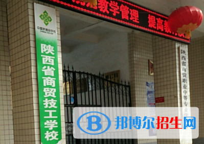 2023咸阳技工学校有哪些  咸阳技工学校名单一览表