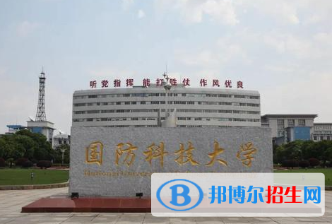 2023长沙的大学排名一览表