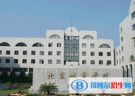 2023北京十大民办大学排名一览表