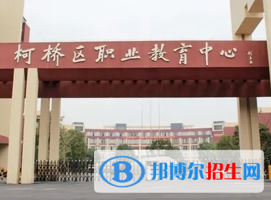 2024浙江排名前五的公办职教中心名单