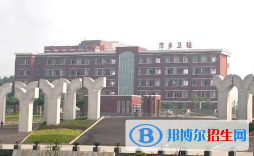 2023萍乡公办中专学校有哪些  萍乡公办中专学校名单一览表