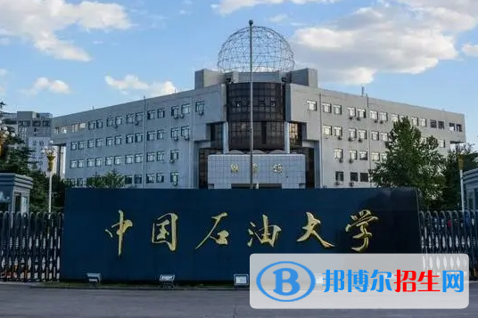 2023中国石油大学(华东)最新排名多少（近三年排名）