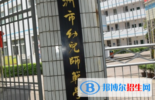 2023株洲公办中专学校有哪些  株洲公办中专学校名单一览表