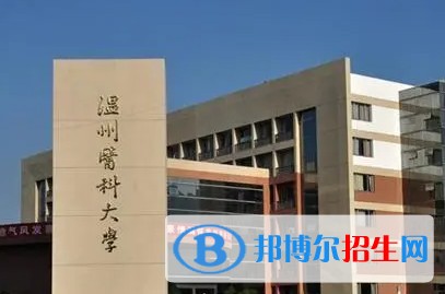 2023温州医科大学最新排名多少（近三年排名）