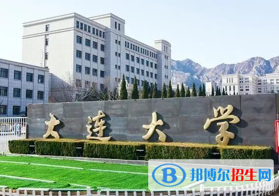 2023大连大学最新排名多少（近三年排名）