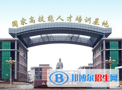 2024泰安公办技工学校有哪些  泰安公办技工学校名单一览表