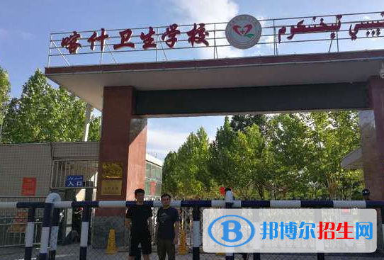 2023喀什公办中专学校有哪些  喀什公办中专学校名单一览表