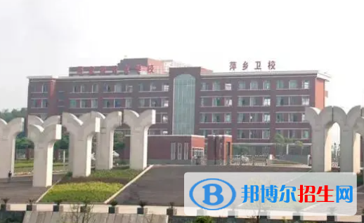 2023萍乡排名前八的中职学校名单