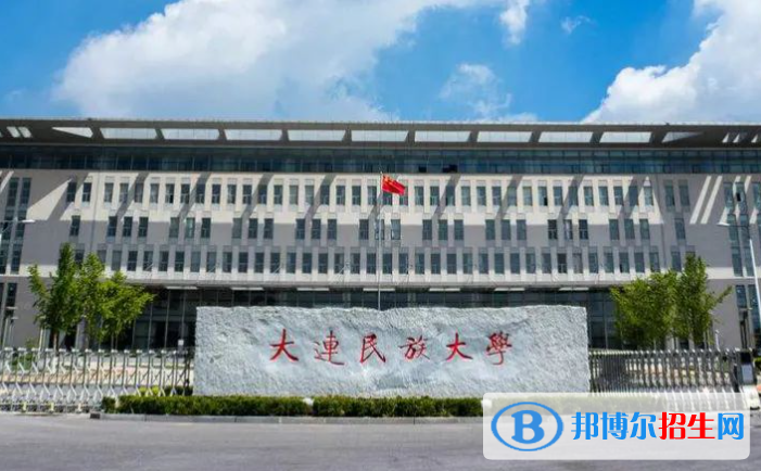 怀化学院和大连民族大学哪个好？附全国排名和分数线对比