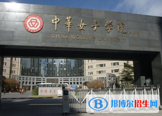 湖北师范大学和中华女子学院哪个好？附全国排名和分数线对比