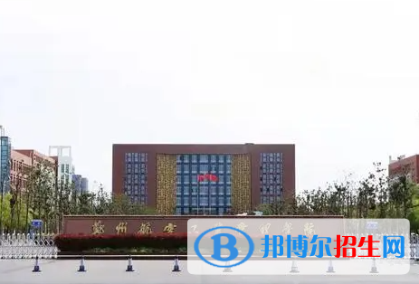 湖北汽车工业学院和郑州航空工业管理学院哪个好？附往年全国排名和分数线