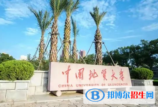 湖南人文科技学院和中国地质大学(武汉)哪个好？附往年全国排名和分数线