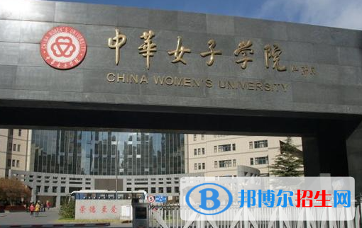 浙江水利水电学院和中华女子学院哪个好？附全国排名和分数线