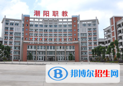 2024汕头公办职业学校有哪些  汕头公办职业学校名单一览表