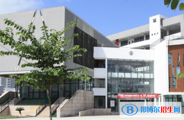 湖南工学院和福建工程学院哪个好？附全国排名和分数线