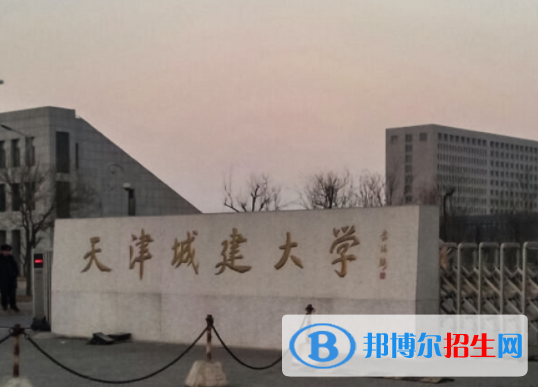 皖西学院和天津城建大学怎么选？哪个好？附全国排名和分数线