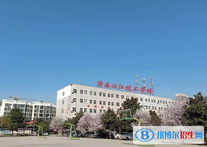 2023陕西汉江技工学校开设的专业一览表