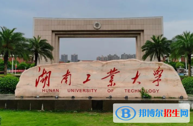 百色学院和湖南工业大学怎么选？哪个好？附全国排名和分数线