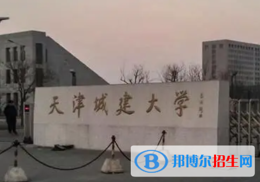 百色学院和天津城建大学怎么选？哪个好？附全国排名和分数线