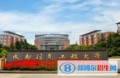 承德医学院和成都信息工程大学怎么选？哪个好？附全国排名和分数线