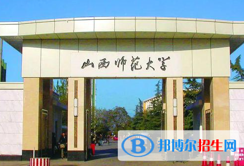 承德医学院和山西师范大学怎么选？哪个好？附全国排名和分数线