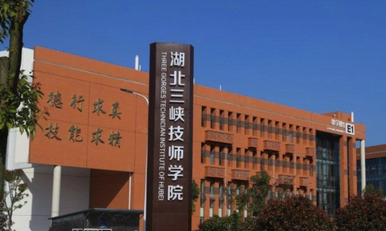 2023宜昌幼师学校有哪些 宜昌幼师学校名单一览表