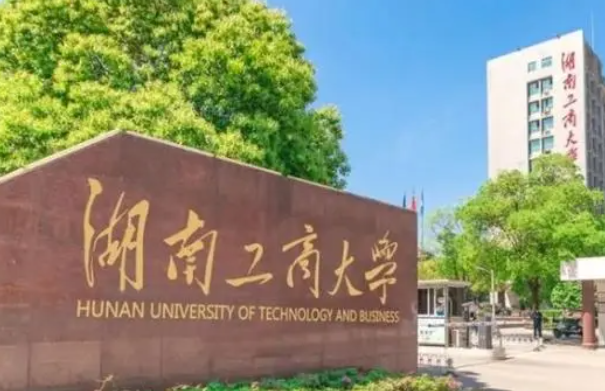 甘肃中医药大学和湖南工商大学怎么选？哪个好？附全国排名和分数线