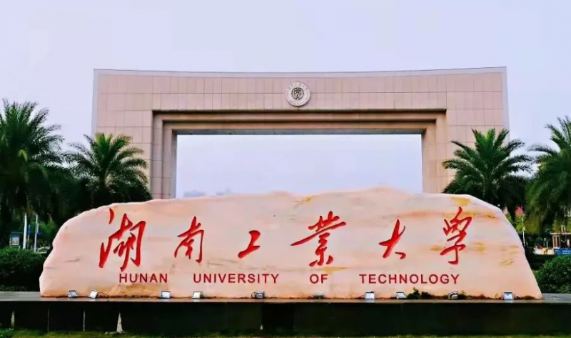 贵阳学院和湖南工业大学怎么选？哪个好？附全国排名和分数线