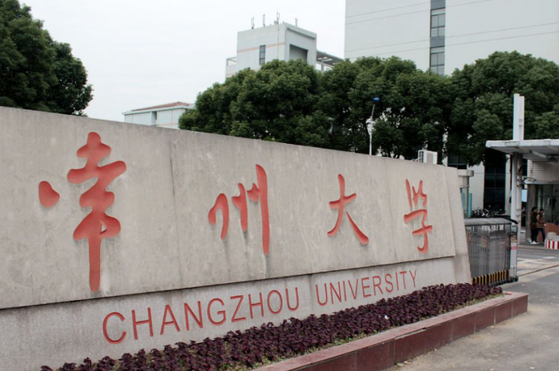 贵阳学院和常州大学怎么选？哪个好？附全国排名和分数线