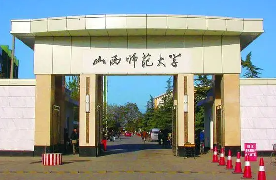 贵阳学院和山西师范大学怎么选？哪个好？附全国排名和分数线