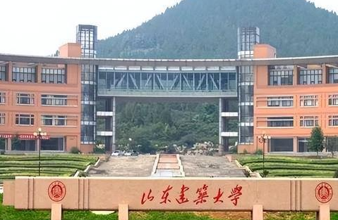 贵阳学院和山东建筑大学怎么选？哪个好？附全国排名和分数线