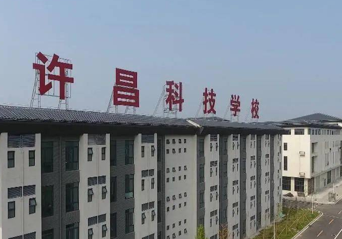 2023许昌计算机学校有哪些 许昌计算机学校名单一览表