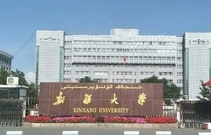 河池学院和新疆大学怎么选？哪个好？附全国排名和分数线