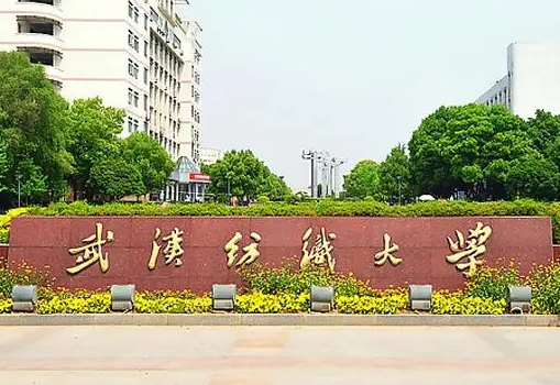 河池学院和武汉纺织大学怎么选？哪个好？附全国排名和分数线