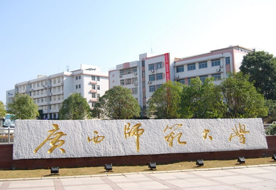 河池学院和广西师范大学怎么选？哪个好？附全国排名和分数线