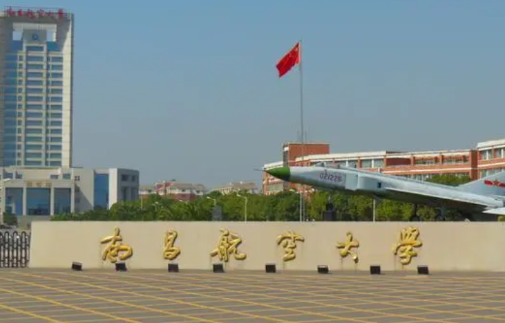 通化师范学院和南昌航空大学怎么选？哪个好？附全国排名和分数线